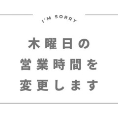 営業時間の短縮について