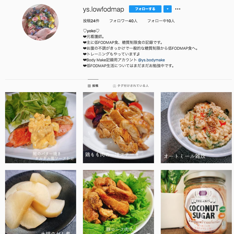 低フォドマップ(FODMAP)食レシピのリンク集｜ブログ